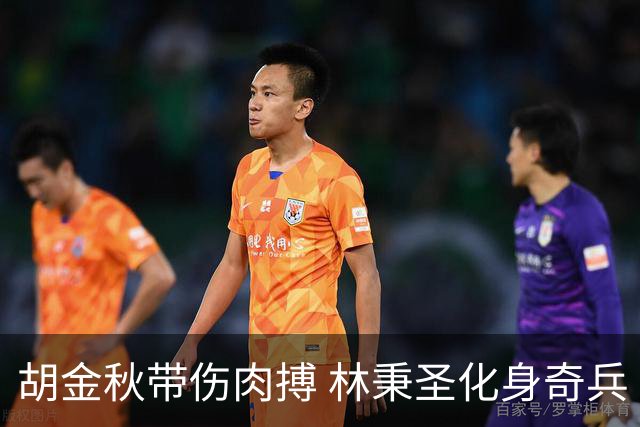 胡金秋带伤肉搏 林秉圣化身奇兵 王博神级轮转，广厦终于做回了自己